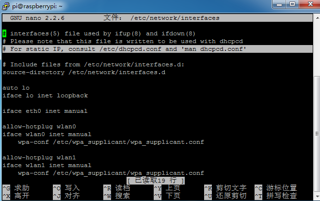 Raspberry PI 3静态IP配置